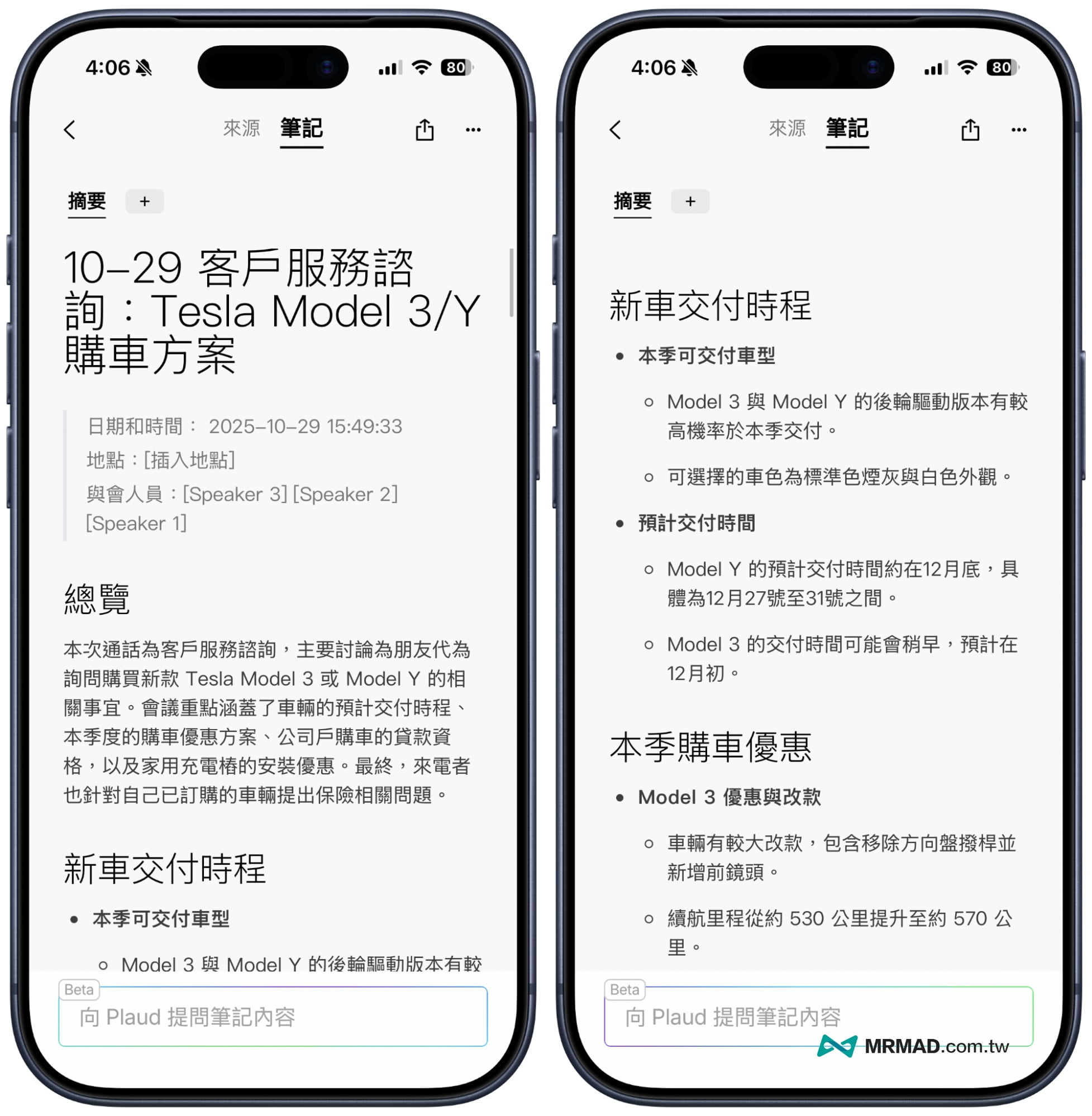 PLAUD NOTE PRO實測藍牙配對到錄音 10