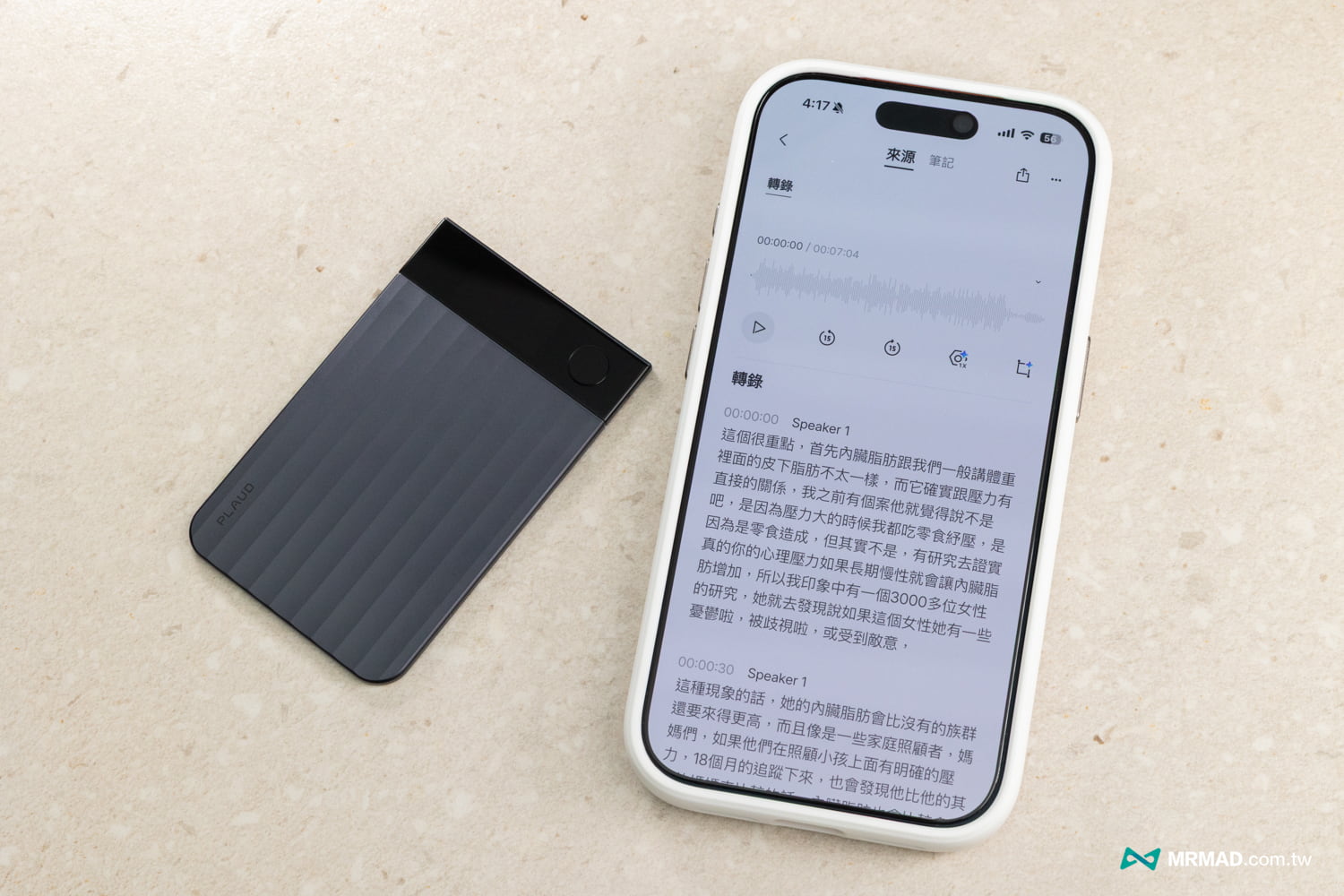 PLAUD NOTE PRO實測藍牙配對到錄音 11