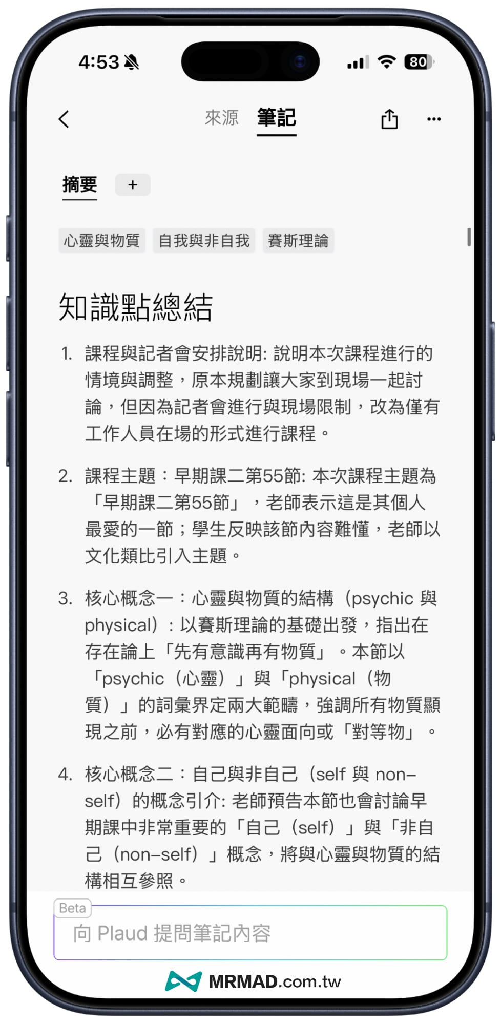 PLAUD NOTE PRO實測藍牙配對到錄音 14