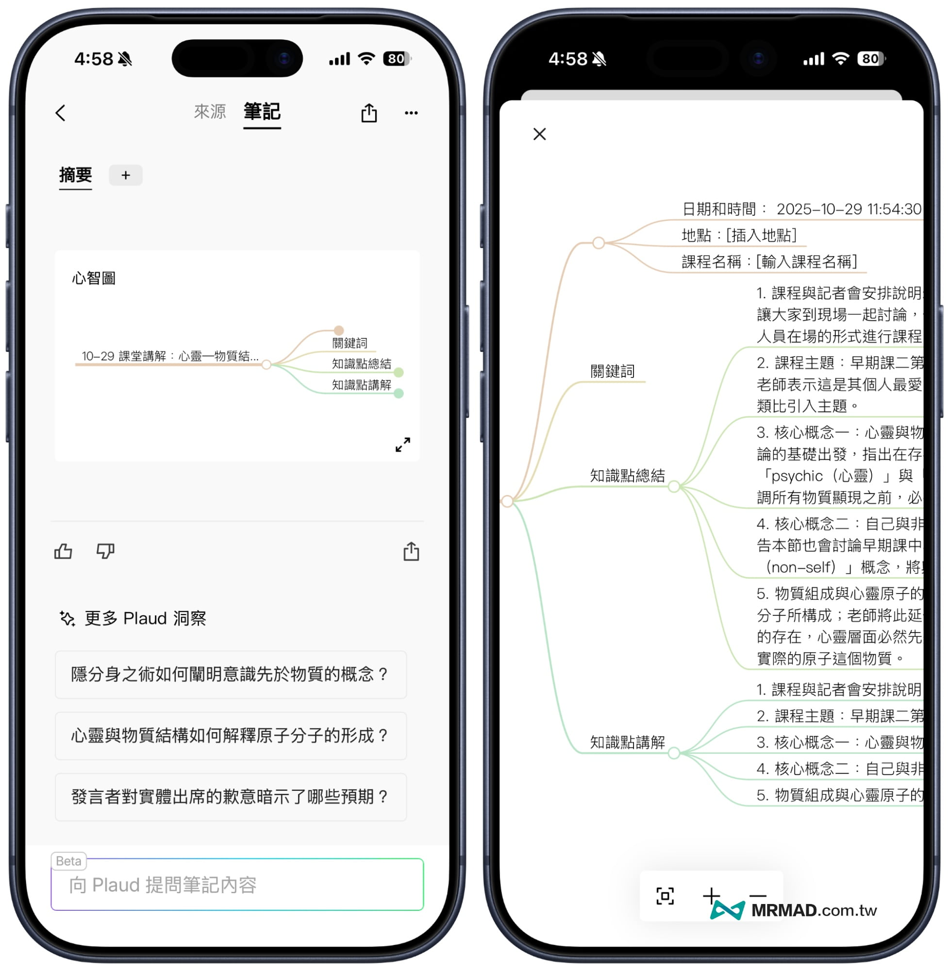 PLAUD NOTE PRO同步生成心智圖