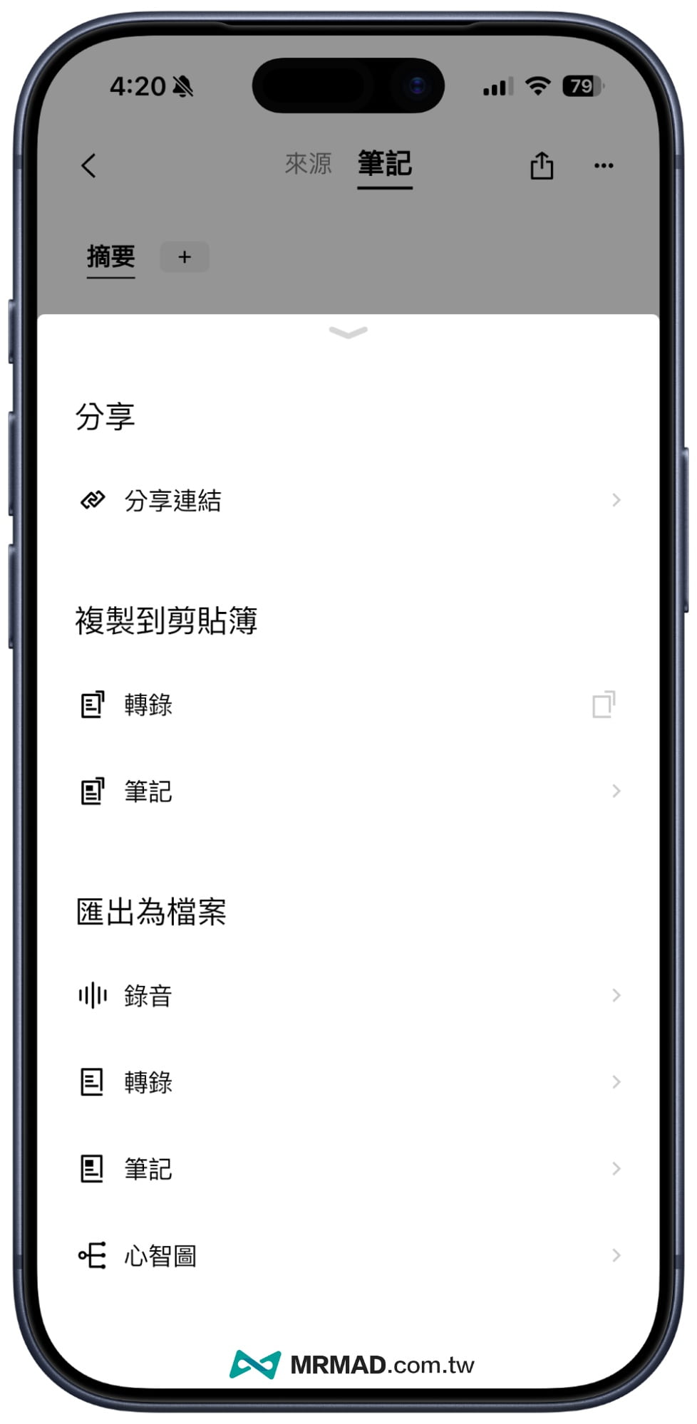 PLAUD NOTE PRO一鍵快速匯出