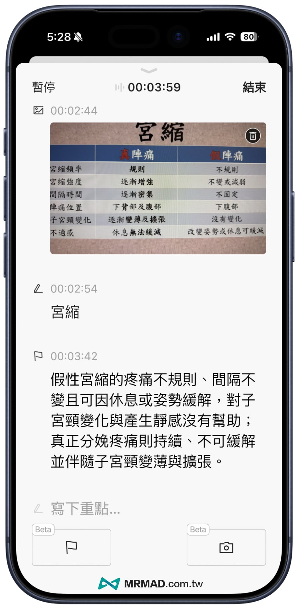 Plaud Note Pro現場錄音同時即時紀錄