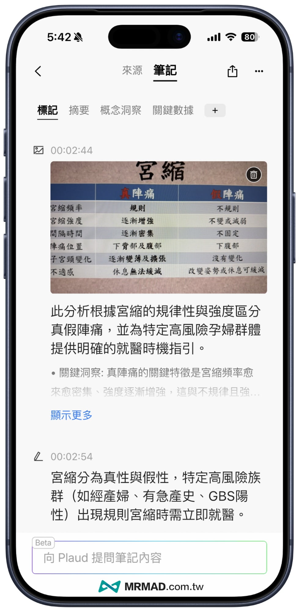Plaud Note Pro現場錄音同時即時紀錄 1
