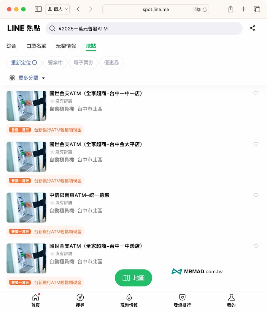 LINE如何查詢普發發一萬ATM位置 1