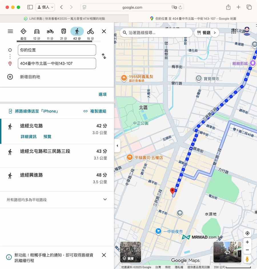LINE如何查詢普發發一萬ATM位置 3