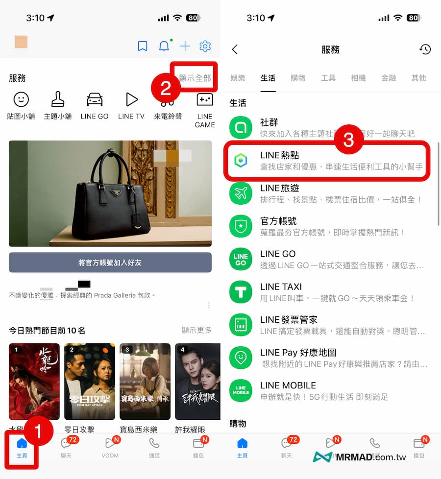 LINE手機版查詢普發一萬元ATM地點 1