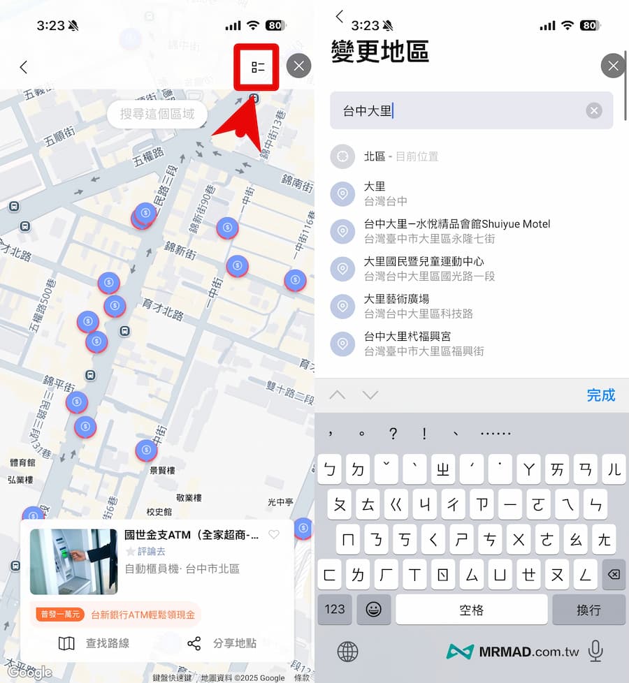 幫長輩或朋友查詢普發一萬元位置教學 1