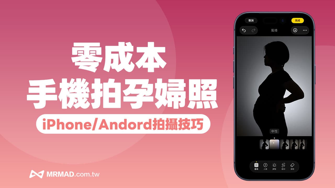 simple mobile maternity silhouette tutorial