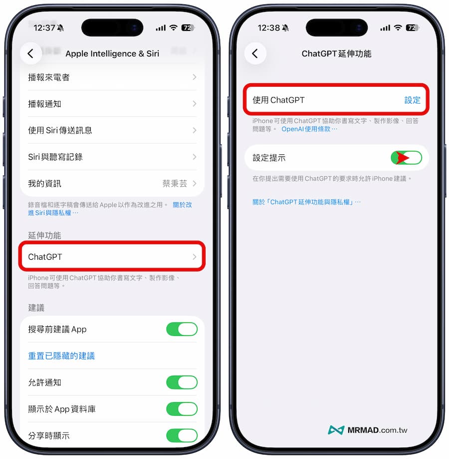 如何啟用 Apple Intelligence 整合 Siri ChatGPT 設定教學 1