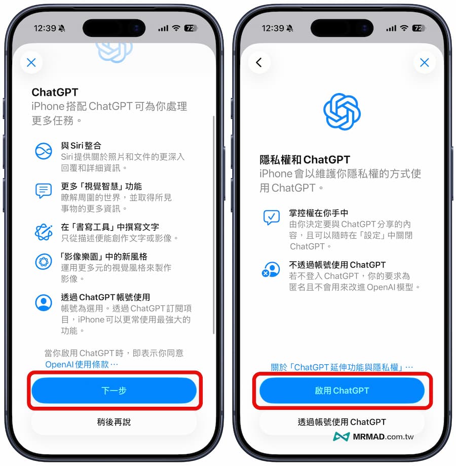 如何啟用 Apple Intelligence 整合 Siri ChatGPT 設定教學 2