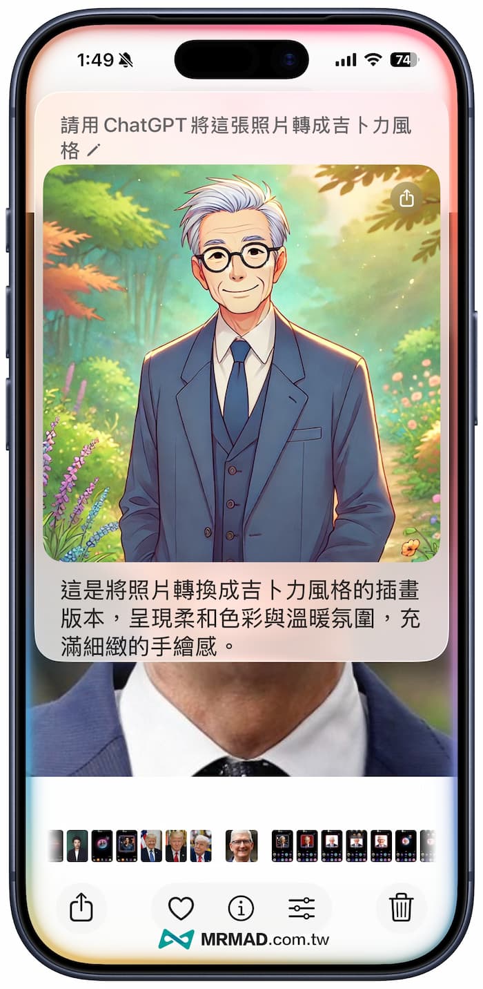 iPhone如何讓Siri使用ChatGPT回應處理 5