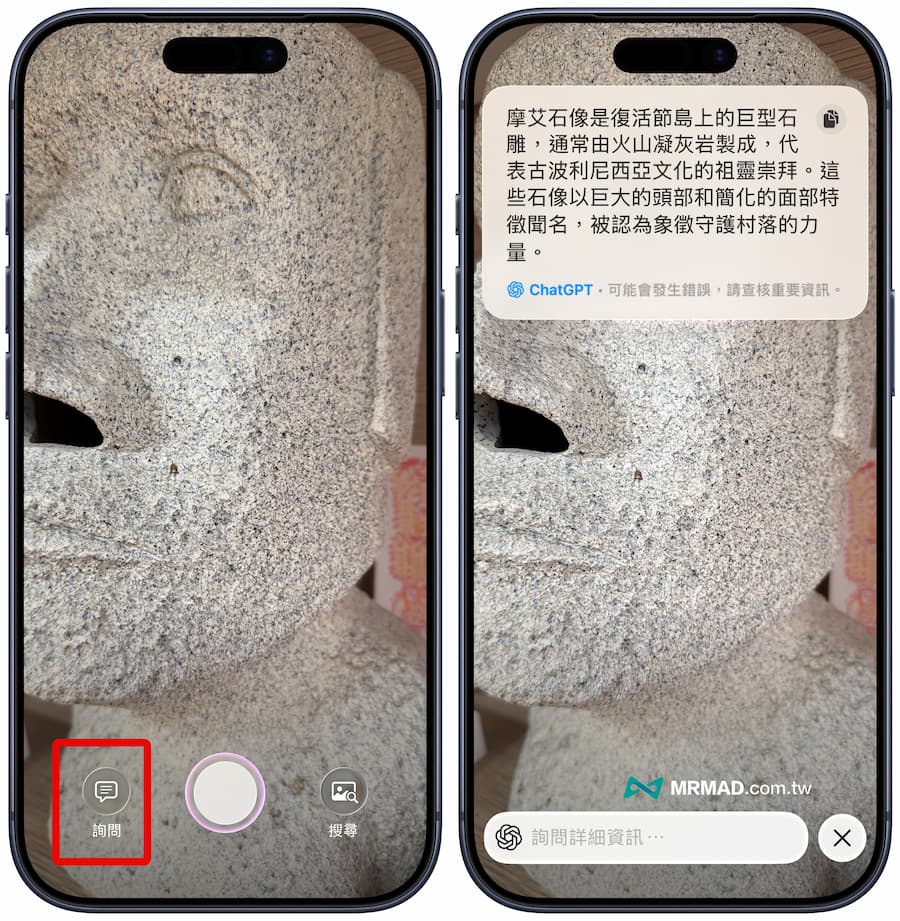 ChatGPT結合視覺智慧：即時解說iPhone相機畫面物品資訊
