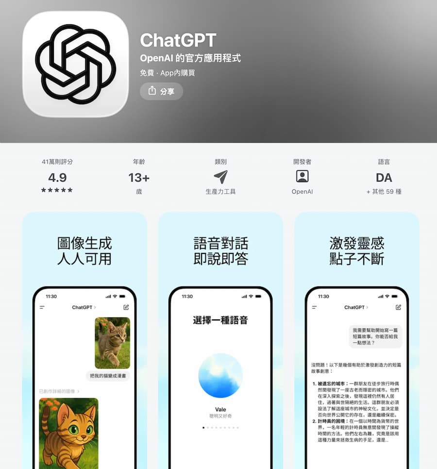 支援Siri ChatGPT版本與需求 1