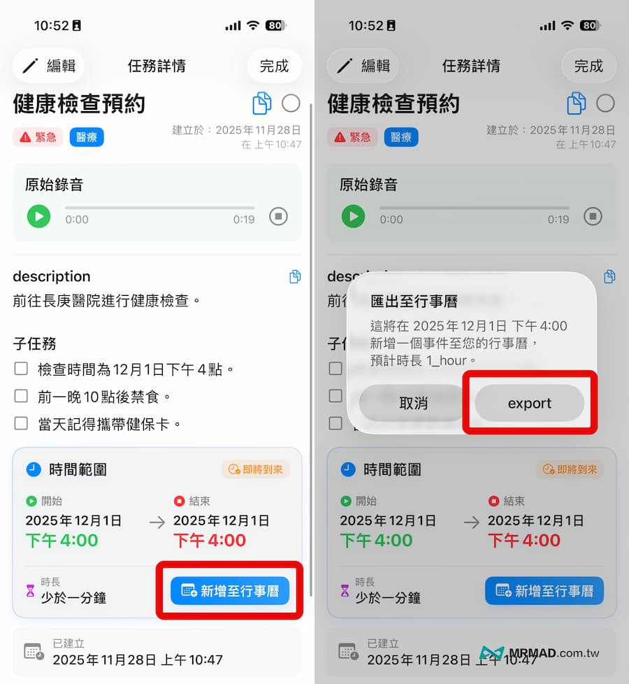 To-Do Speak AI 語音輸入待辦事項技巧 7