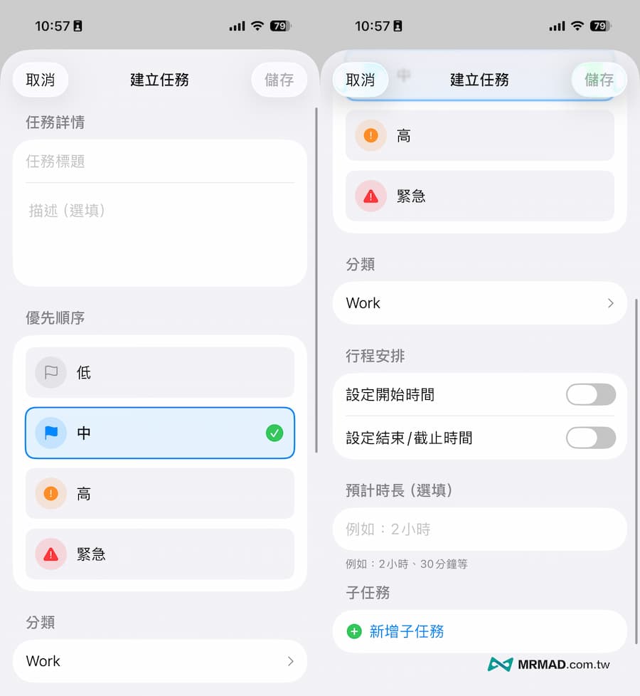 To-Do Speak AI 語音輸入待辦事項技巧 8