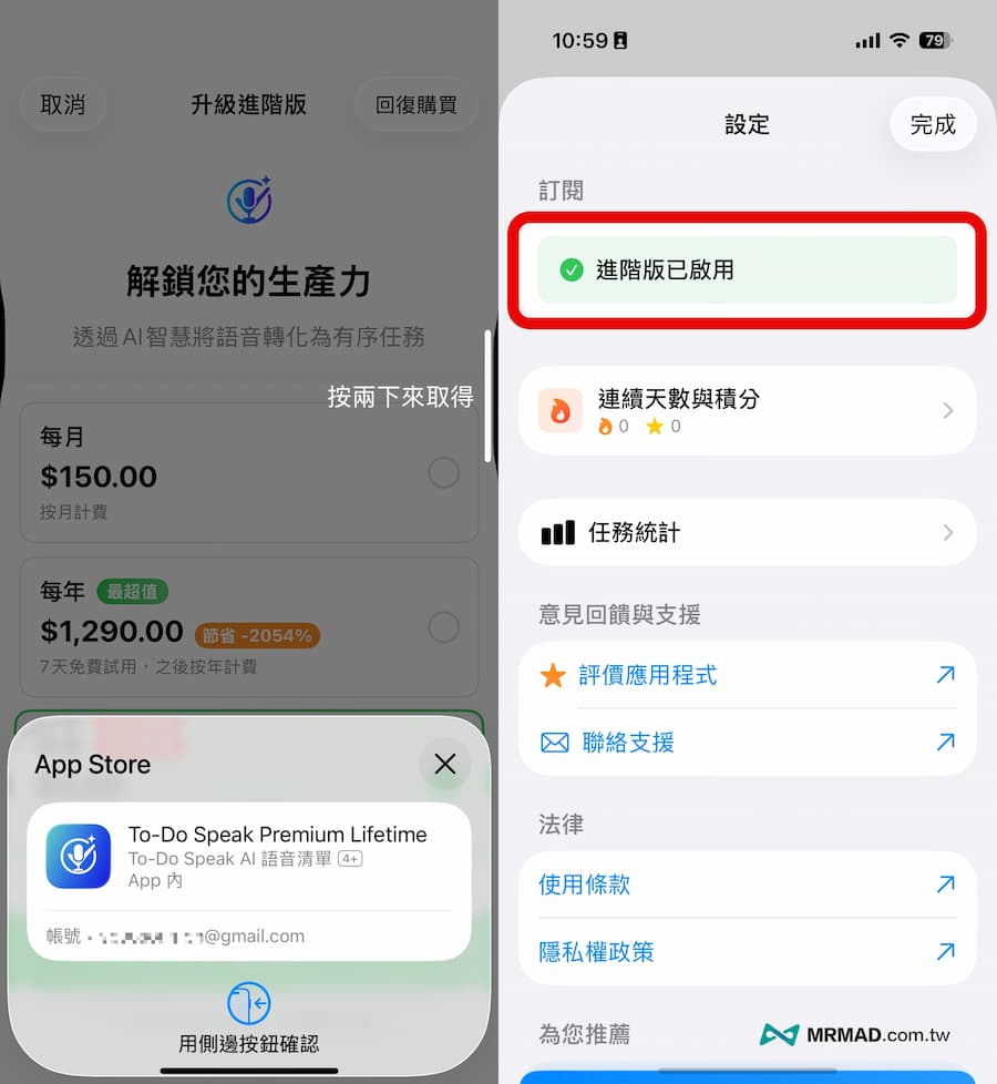 如何領取To-Do Speak AI終身免費版 2
