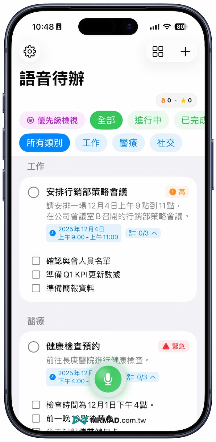 To-Do Speak AI 語音輸入待辦事項技巧 4