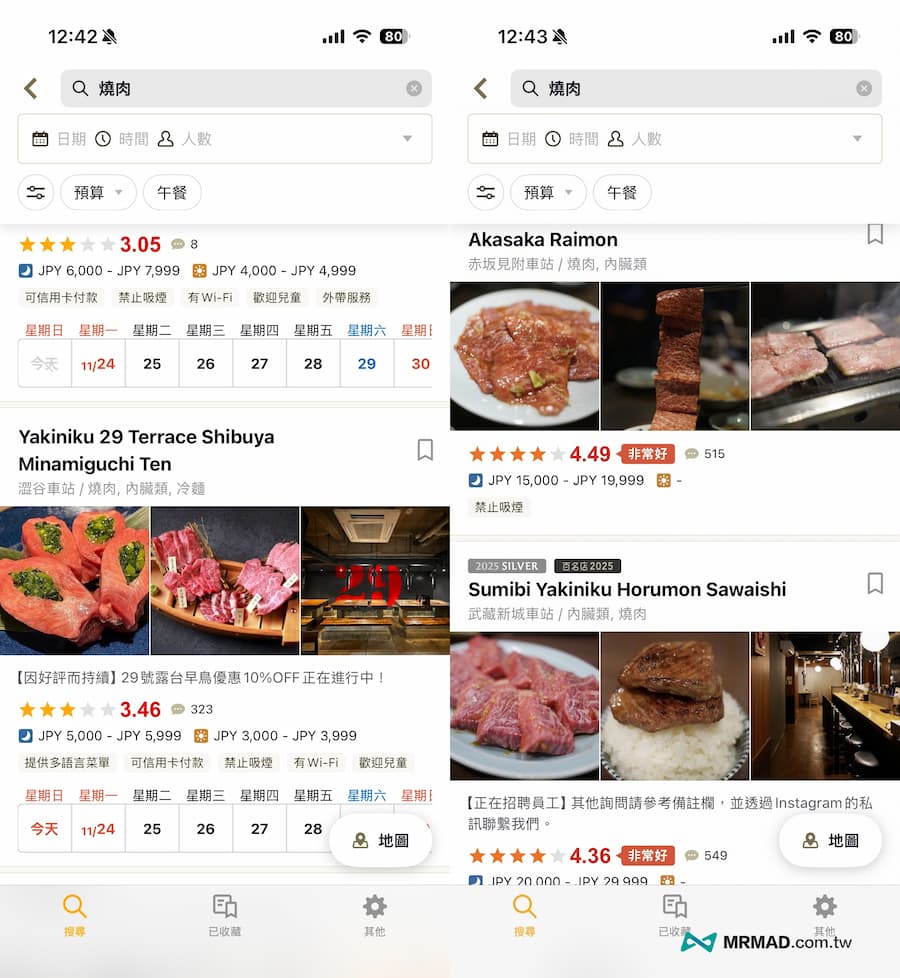 Tabelog評分怎麼看？看懂店家五種分數等級