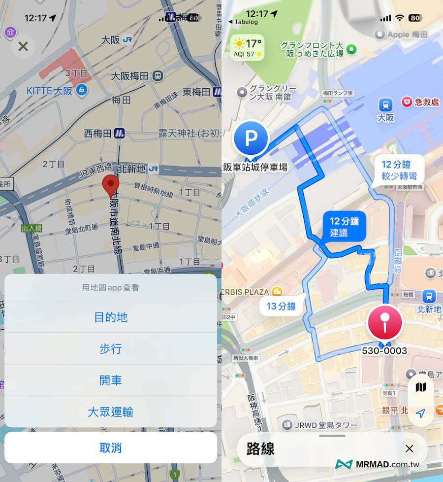 Tabelog APP教學：從查詢日本餐廳快速上手技巧 9
