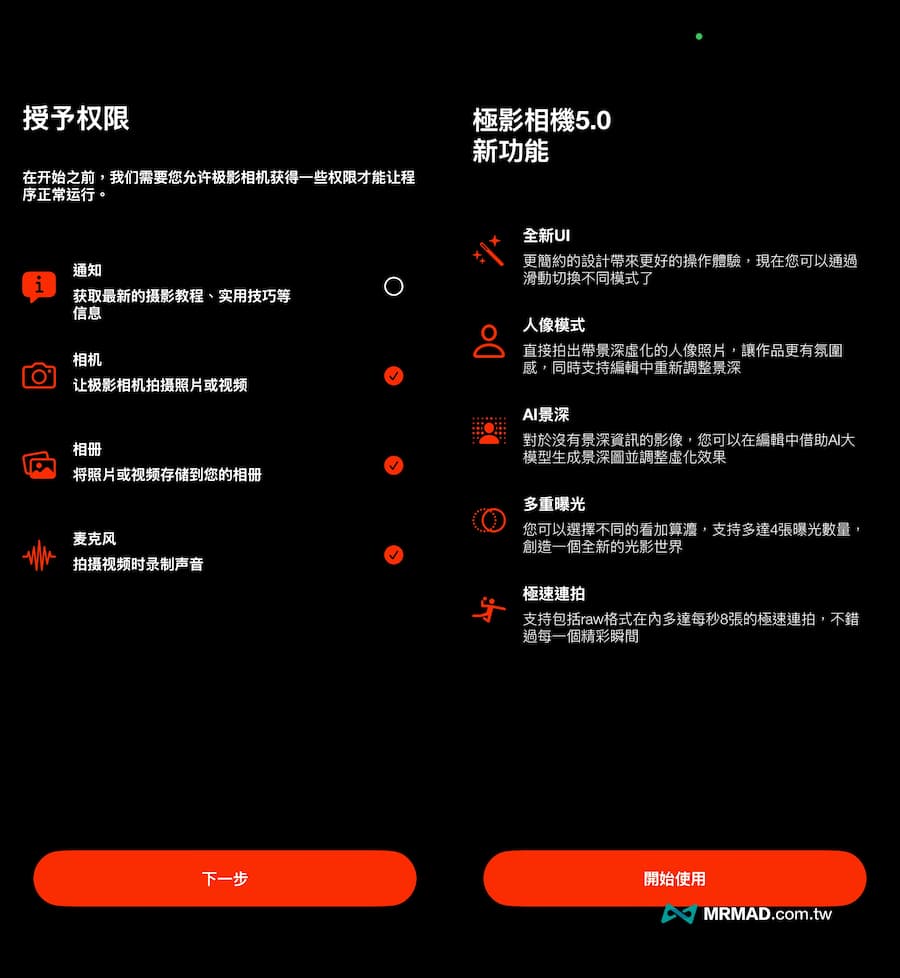 如何將富士Fujifilm LUT匯入iPhone拍攝技巧 7