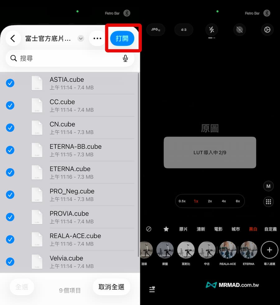 如何將富士Fujifilm LUT匯入iPhone拍攝技巧 10