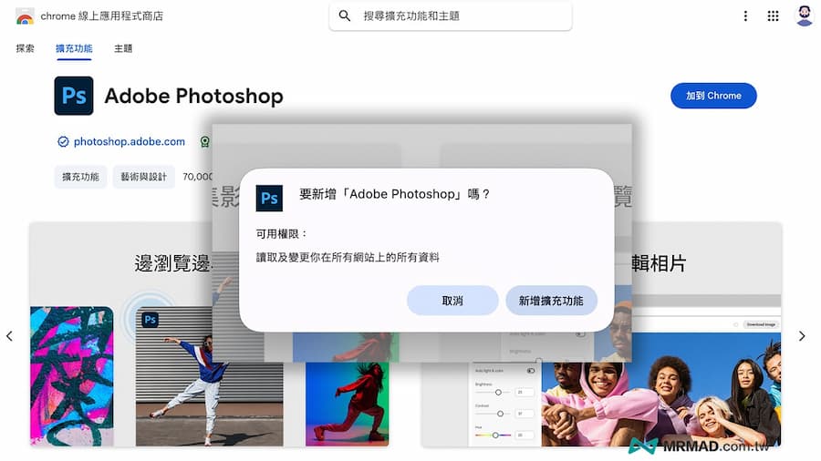 如何領取Photoshop網頁版免費一年資格 1