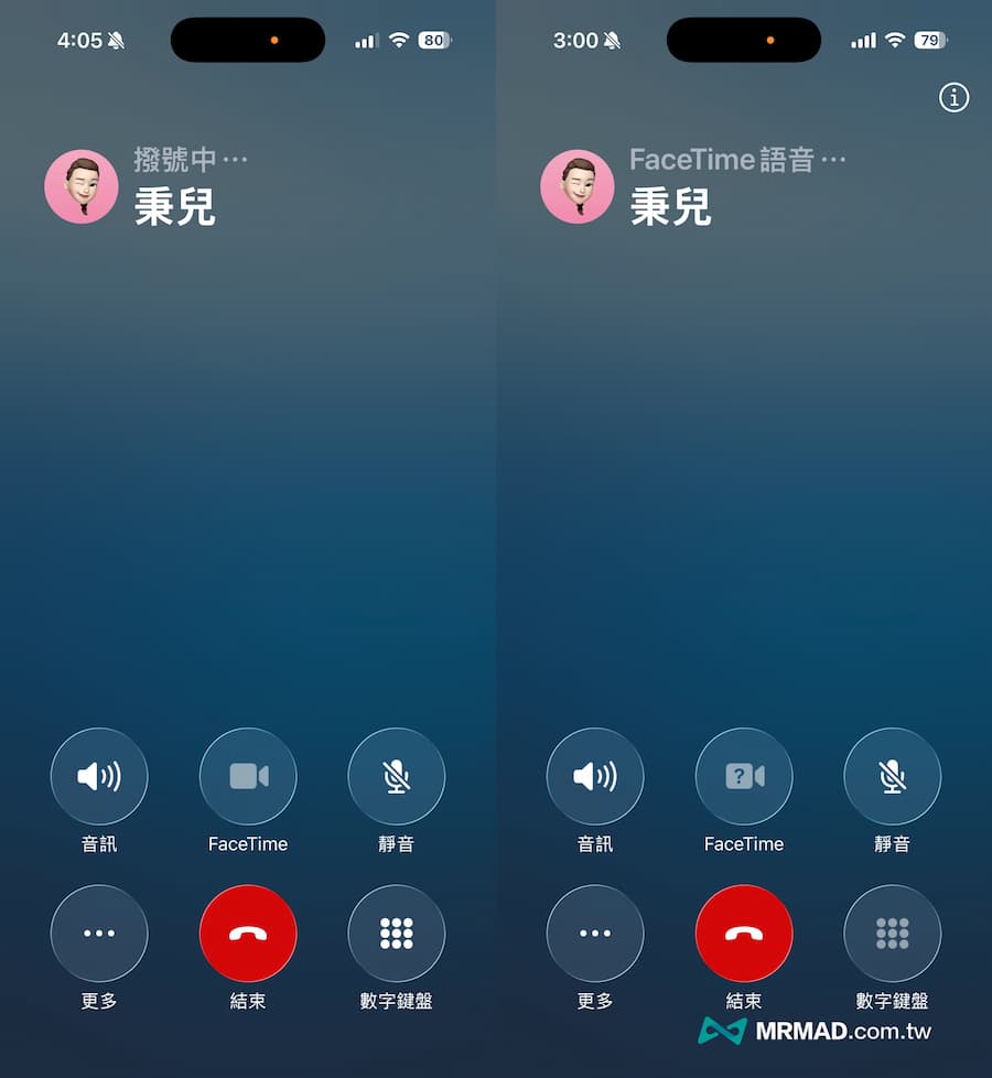 怎麼分辨iPhone現在打的是付費電話還是 FaceTime