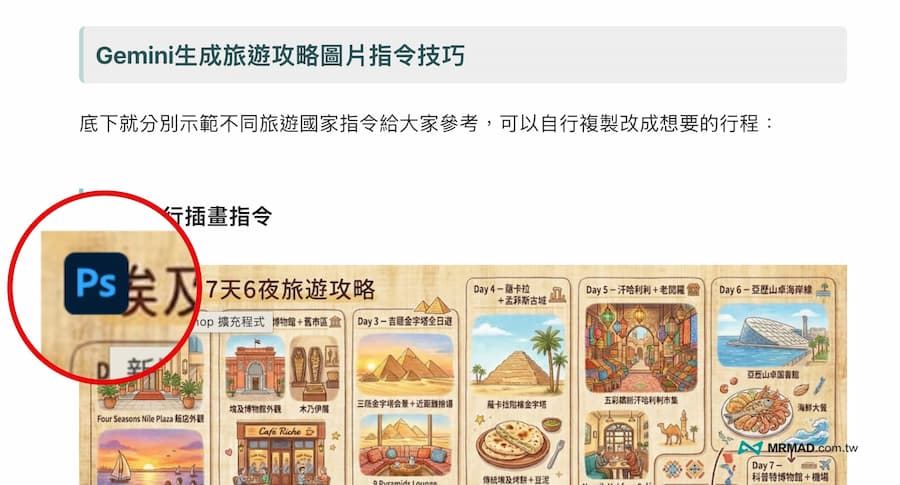 如何領取Photoshop網頁版免費一年資格 2