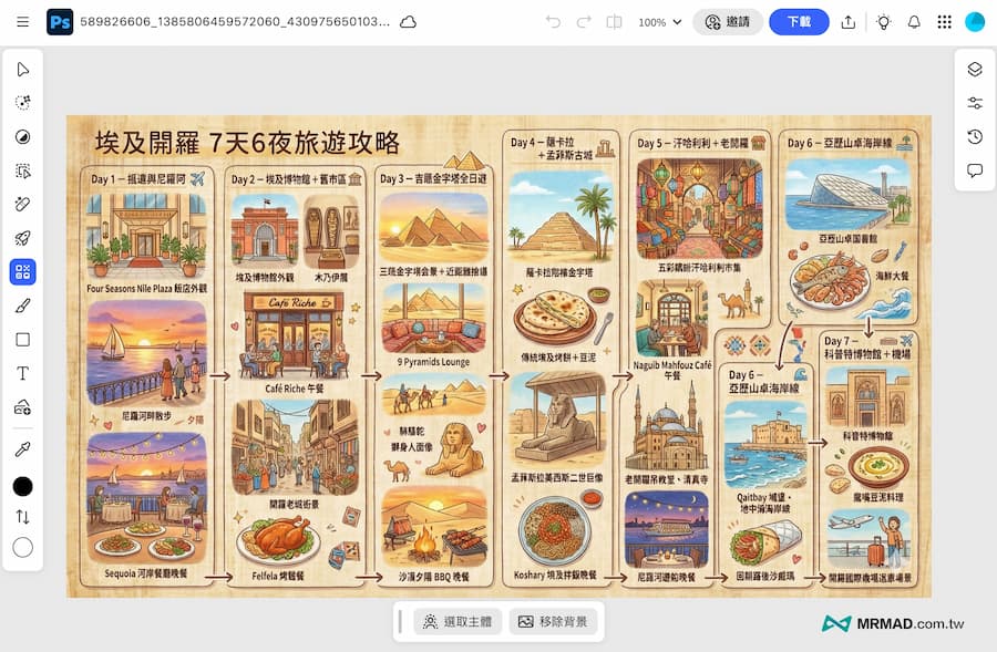 如何領取Photoshop網頁版免費一年資格 7