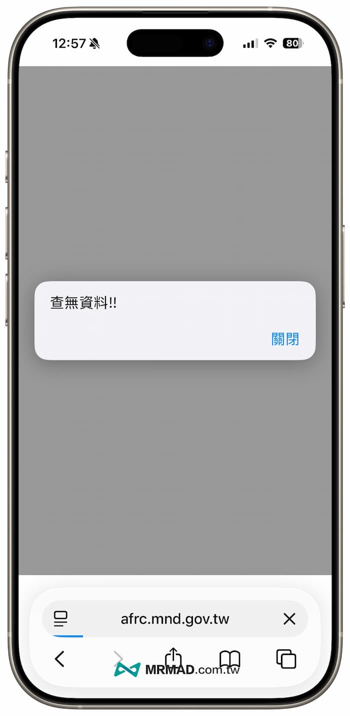如何用2026教召查詢系統知道要不要教召 2