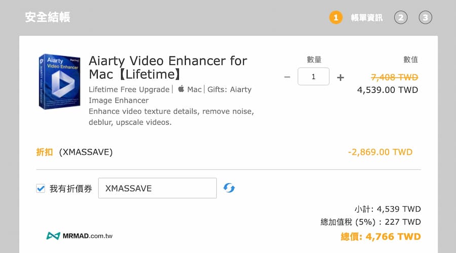 Aiarty Video Enhancer聖誕限定優惠資訊 1