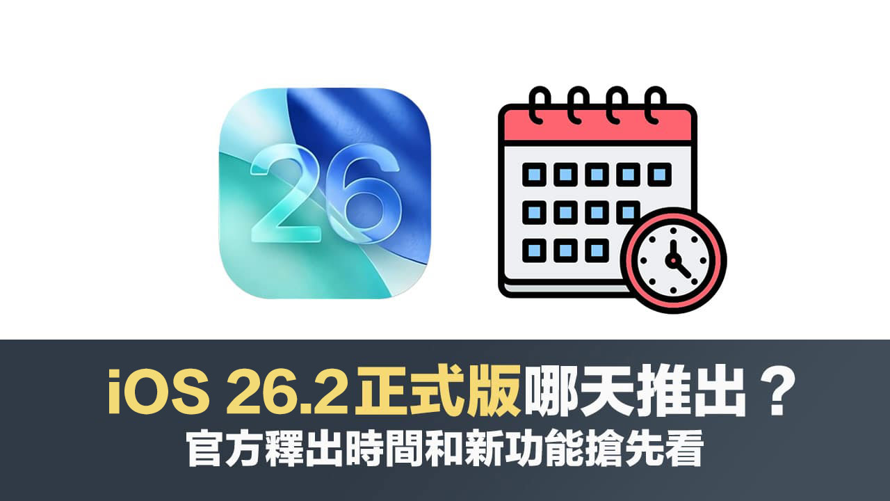 apple ios 262 release date features cover