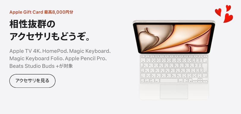 apple japan new year sale 2026 dates announced a2