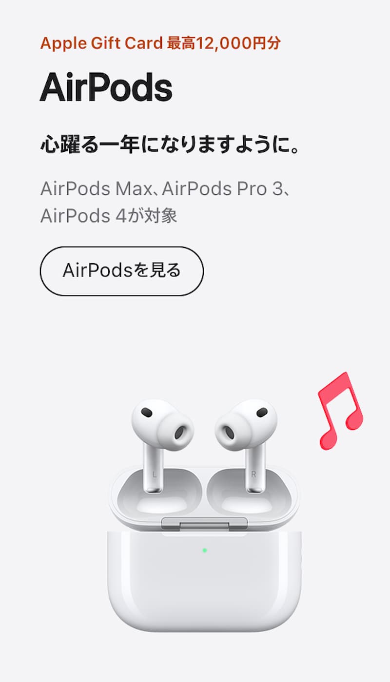 apple japan new year sale 2026 dates announced a3