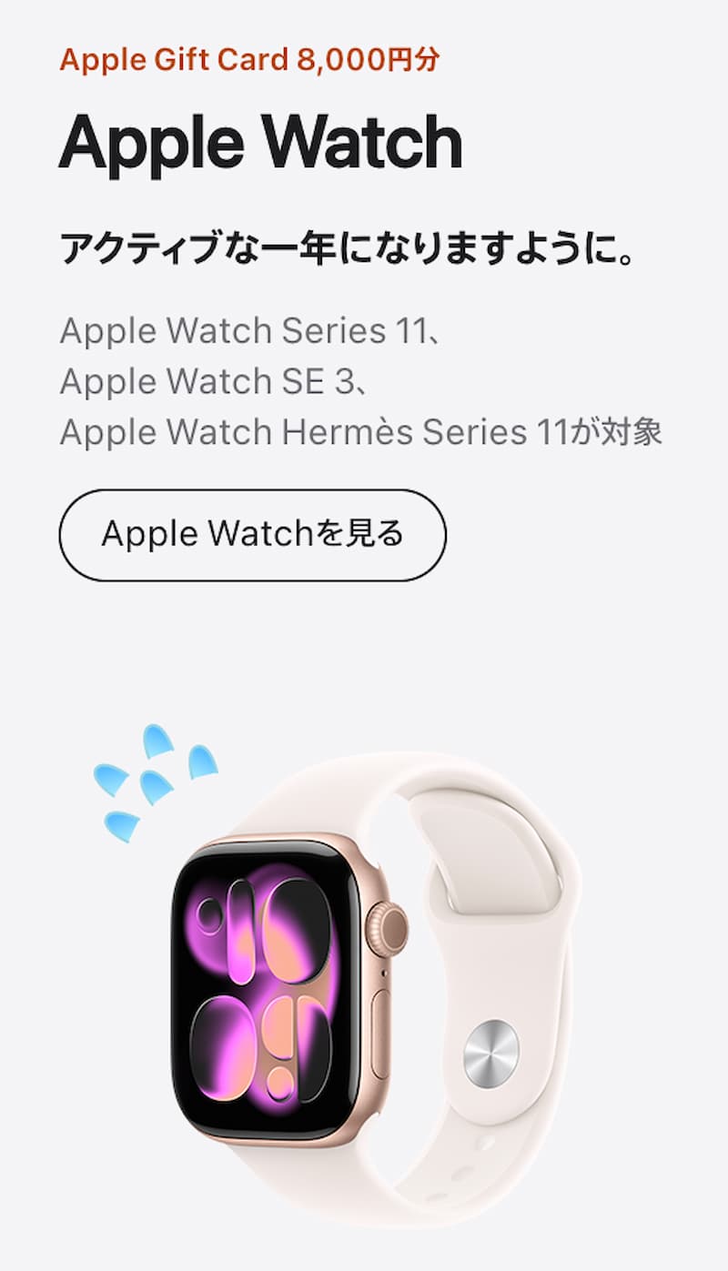 apple japan new year sale 2026 dates announced a4