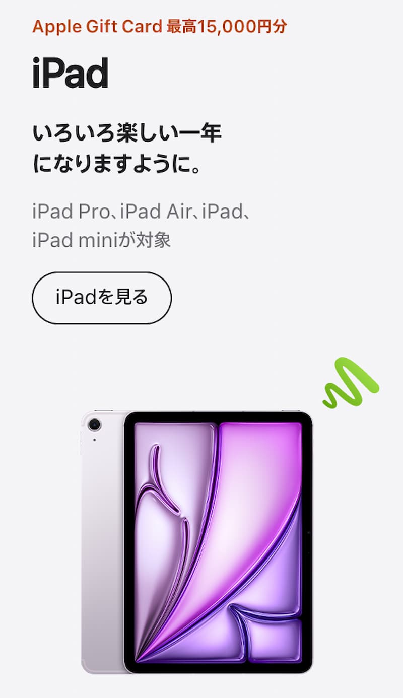 apple japan new year sale 2026 dates announced a5