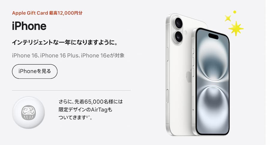 apple japan new year sale 2026 dates announced a7