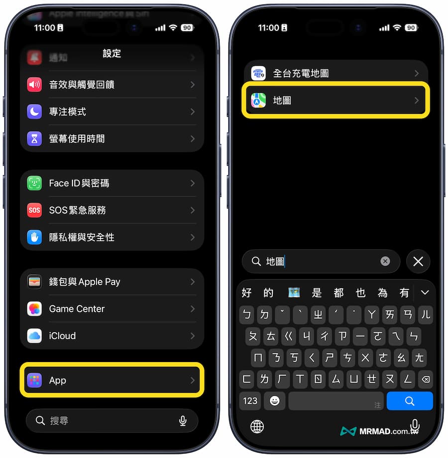 Apple地圖避開通勤塞車路線提示如何開啟