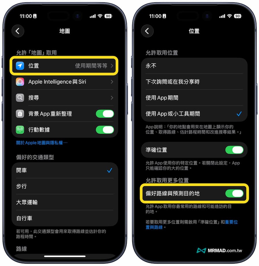 Apple地圖避開通勤塞車路線提示如何開啟 1