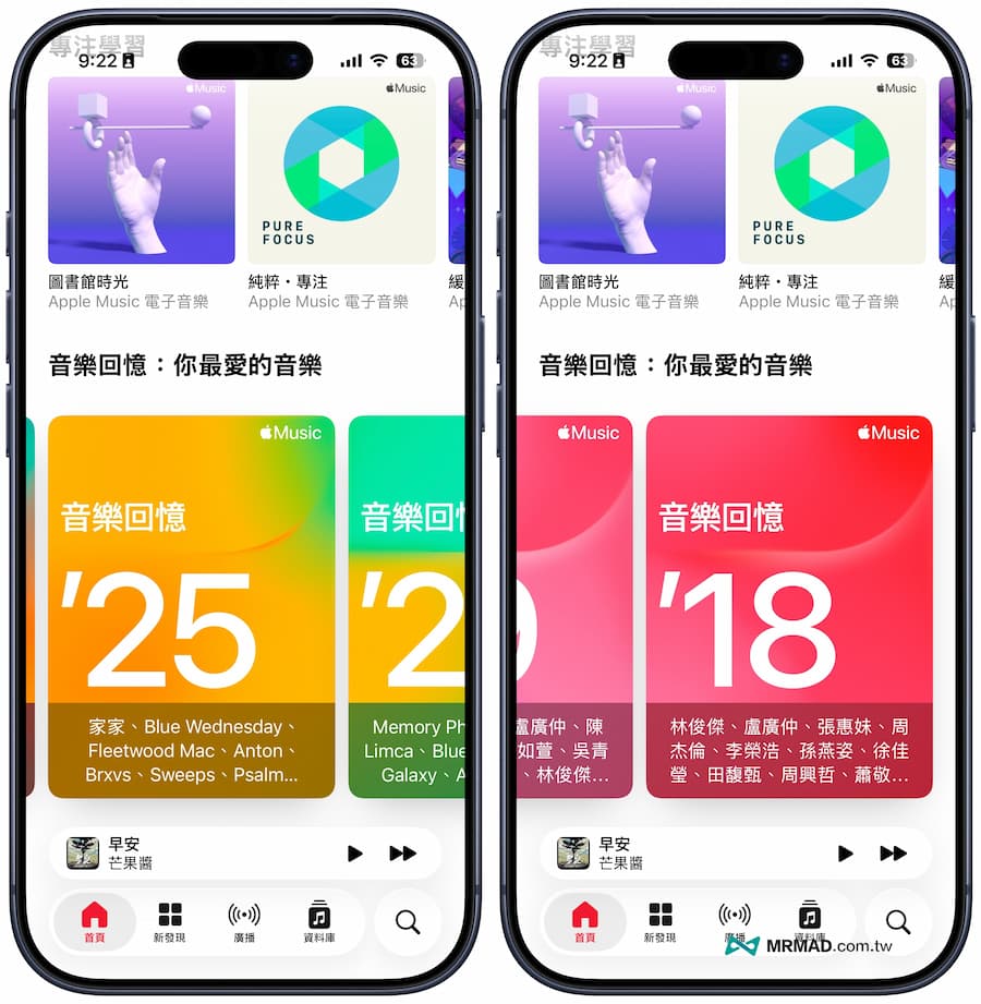 播放個人2025 Apple Music音樂回憶專輯 1