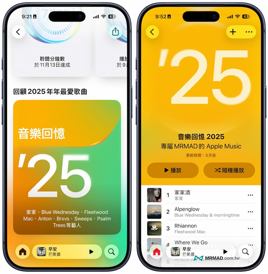 播放個人2025 Apple Music音樂回憶專輯