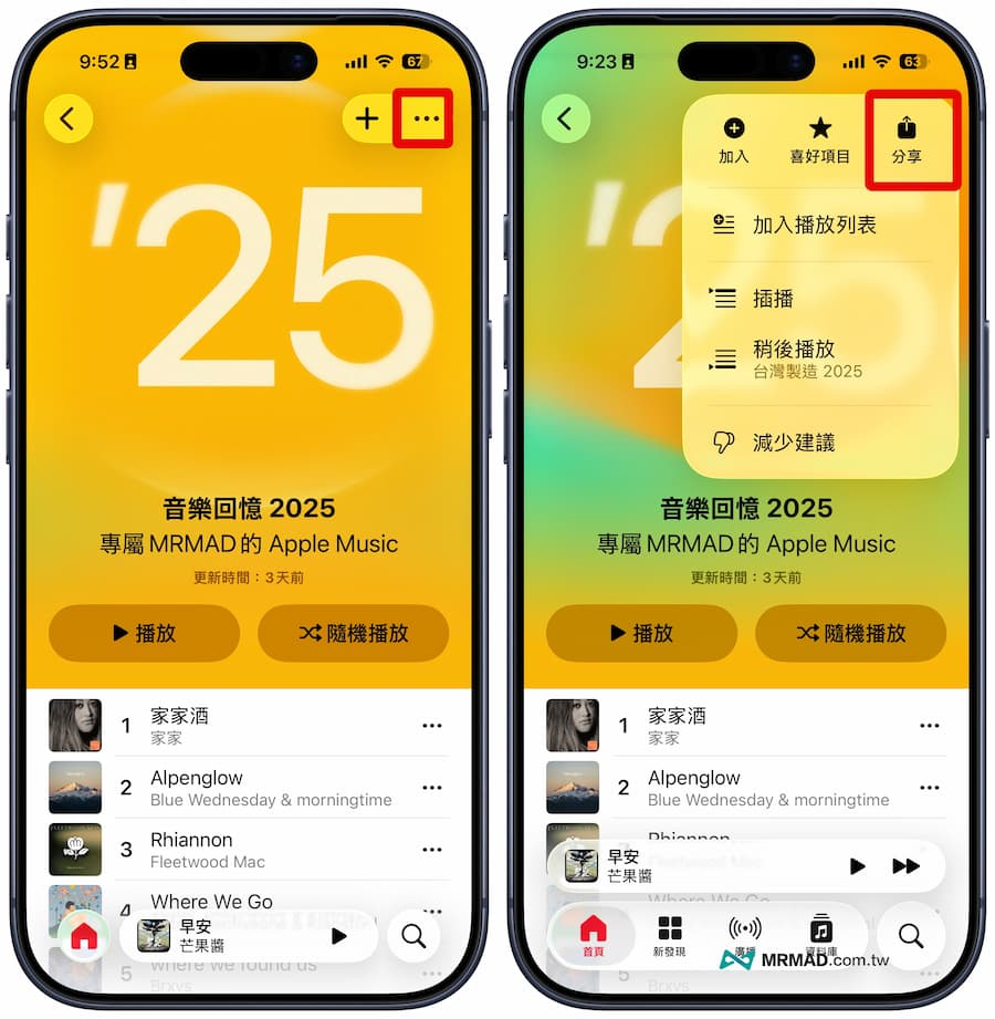 如何分享Apple Music音樂回顧2025