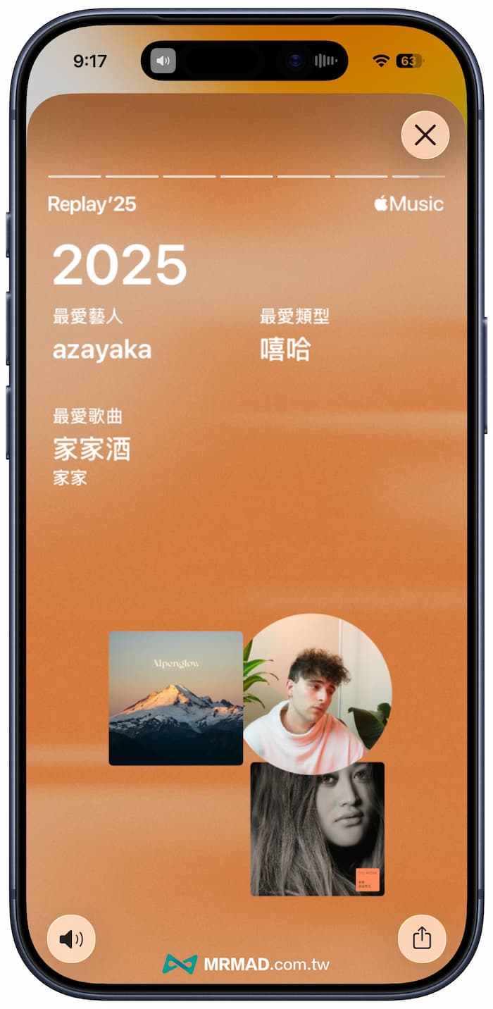 Apple Music音樂回憶2025播放精華統計功能 5