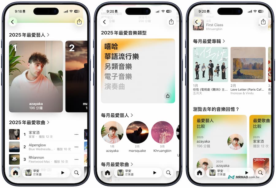 Apple Music音樂回憶2025個人四大類型統計榜單