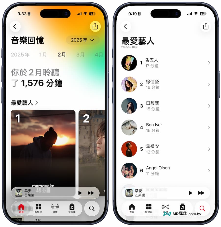 Apple Music音樂回憶2025個人四大類型統計榜單 1