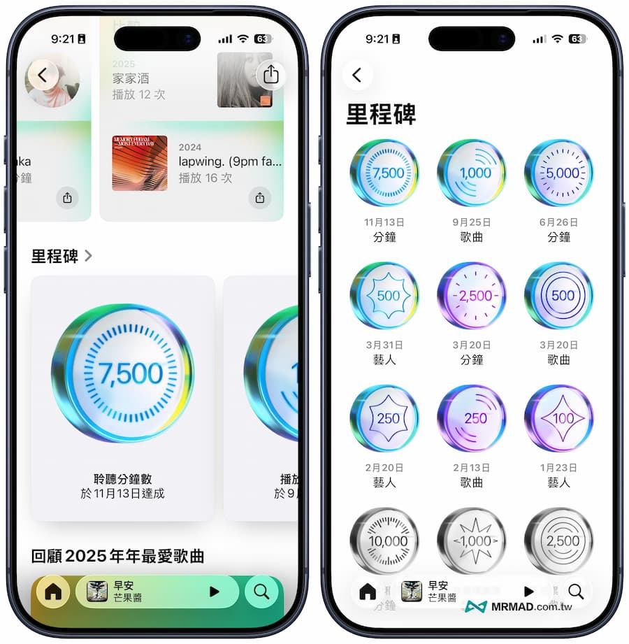 Apple Music音樂回憶2025個人四大類型統計榜單 3