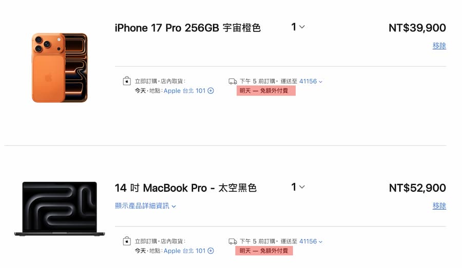 apple store shipping time next day a2