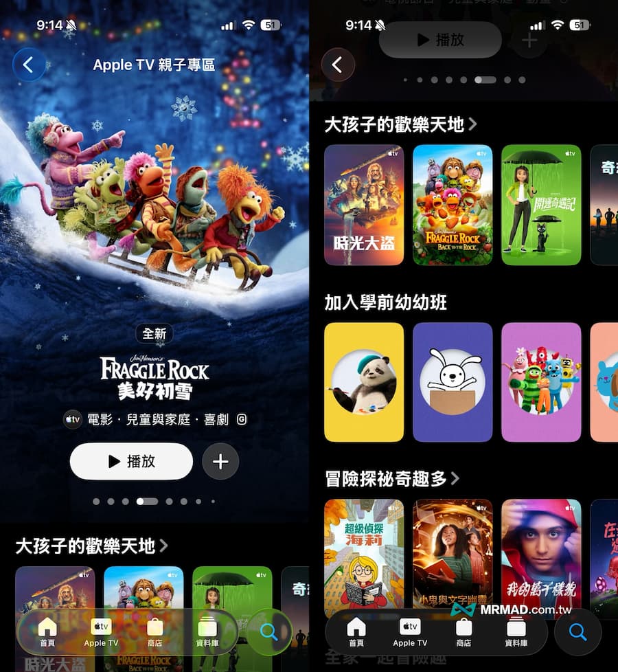 如何用在Apple TV免費看史努比《查理布朗的耶誕節》 2