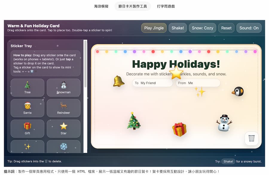 ChatGPT 5.2新功能重點整理 3