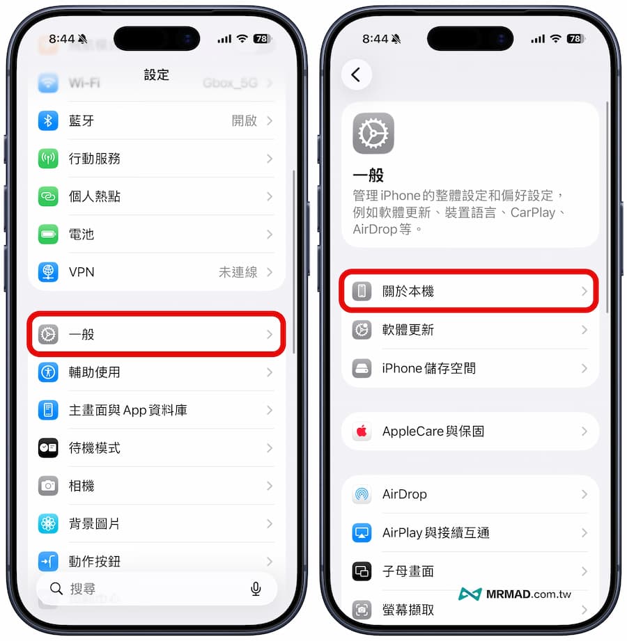 如何檢查iPhone機型型號分辨全新或整新機 1